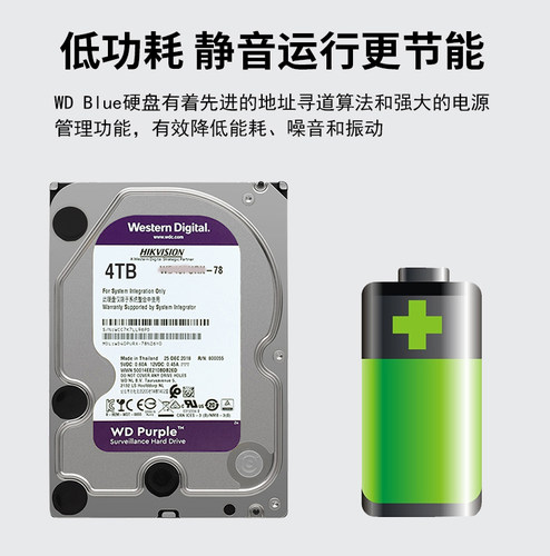 全新海康威视1T/2T/3T/4T/6TB监控专用硬盘西数希捷监控机械硬盘 - 图2