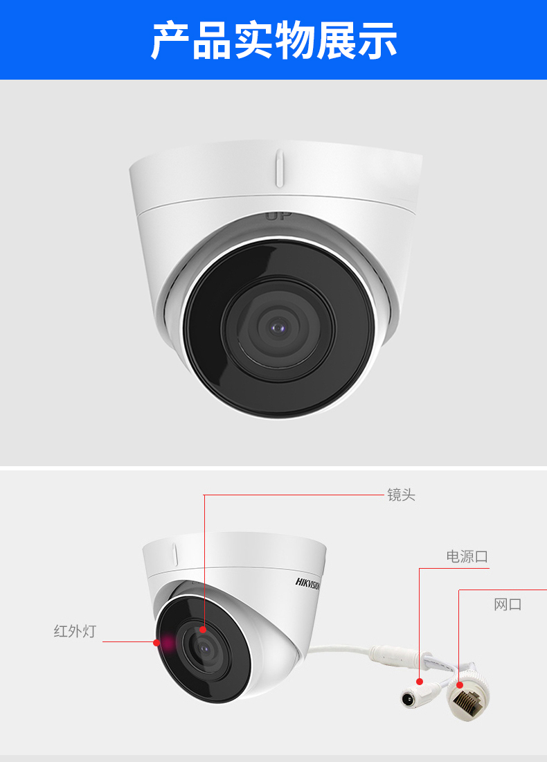 DS-IPC-T12-I海康威视B12V2-I网络高清200万监控摄像机H.264 - 图0