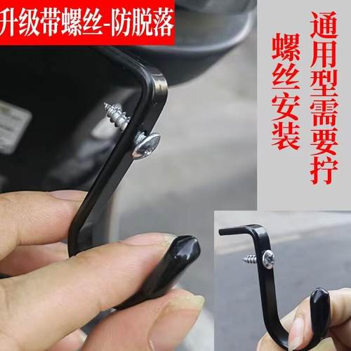 电动车挂钩免打孔通用型挂物储物摩托车配件前置女装电瓶车外卖 - 图3