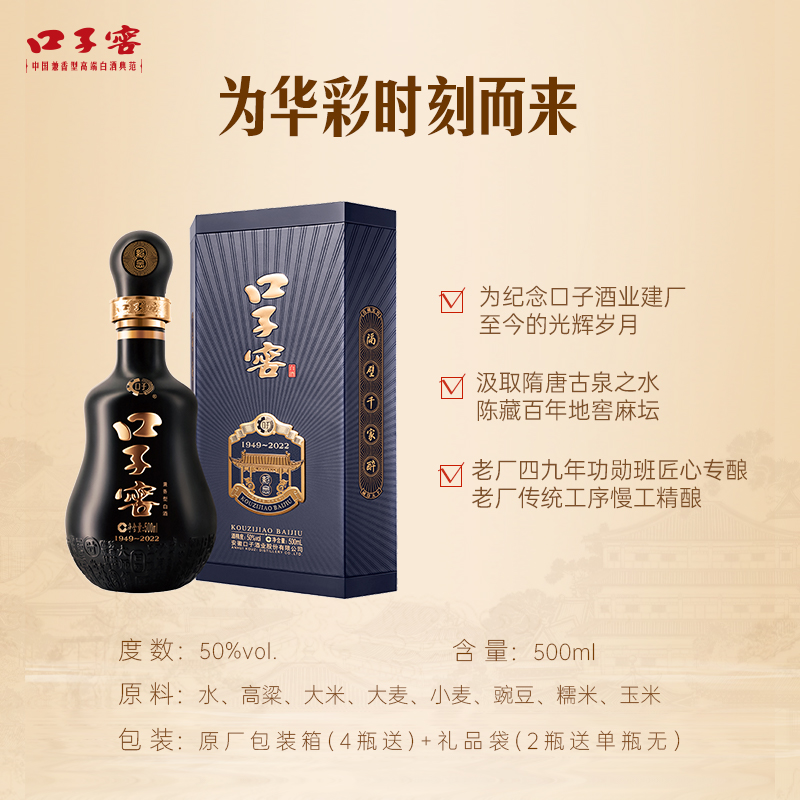口子窖纪年酒50度500mL*2瓶礼盒装高度兼香型白酒送礼 官方旗舰店