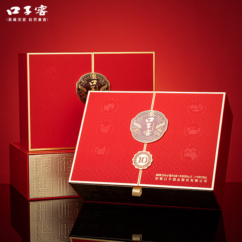 口子窖10年型礼盒50度550mL*2瓶 十年型白酒送礼送长辈官方旗舰店