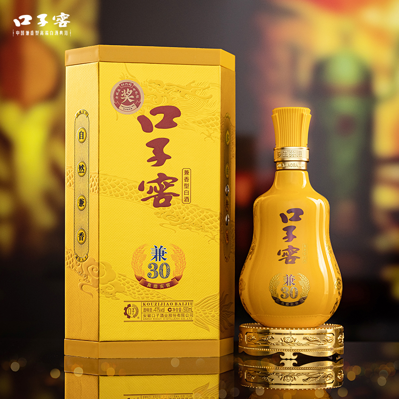 口子窖兼30礼盒装41度/50度500mL*2瓶安徽兼香型白酒高端商务送礼