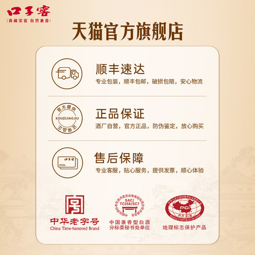 口子窖6年型41度450mL*4瓶六年型安徽白酒整箱婚庆送礼官方旗舰店 - 图3
