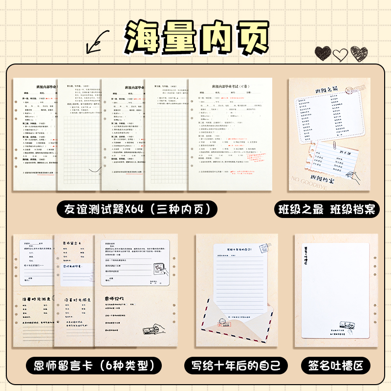 名校同学录小学生六年级2024年新款高颜值ins风通讯录初中男女生小众高级感毕业试卷纪念册高中生创意搞怪diy - 图2