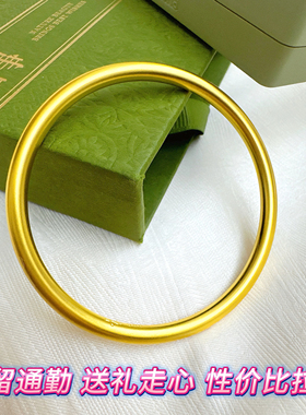 女性沙金礼盒包装素圈手镯不褪色