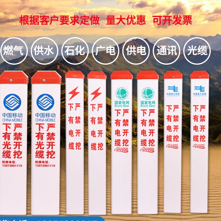 电力电缆警示桩pvc标志桩安全地埋玻璃钢标识桩路口光缆水泥界桩 - 图2