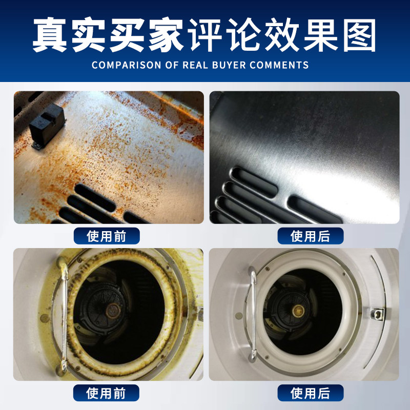 astonish astonish家居油污清洁剂