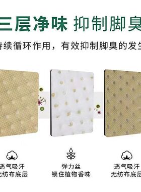 薄荷鞋垫夏季舒适透气防臭留香薄荷吸汗男款运动鞋女乐福鞋鞋垫子