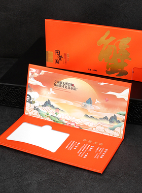 阳澄湖大闸蟹卡套中秋螃蟹提货卡