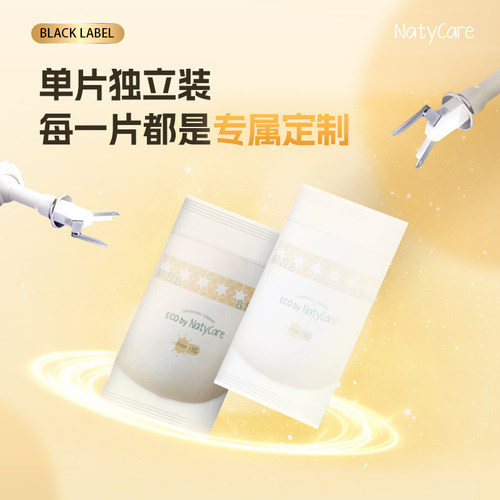 【礼盒装】NatyCare尼塔黑标星际婴儿拉拉裤M码奢柔宝宝纸尿裤 - 图3