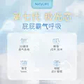 NatyCare尼塔极光mini纸尿裤新生儿NB/S码婴儿透气超薄尿不湿迷你 图片 5