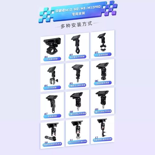突破者M2M3M12车机专用支架摩托车记录仪ADV横杆管夹防震固定底座 - 图1