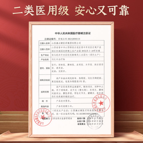可孚专用远红外腰腿疼痛贴膏腰椎间盘突出颈椎骨性关节炎腰肌劳损 - 图3