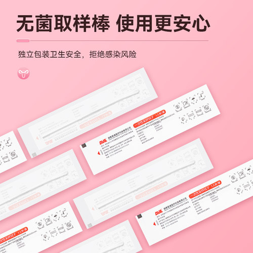 可孚医用阴道炎症家庭妇科检测试剂盒试纸联合自检卡霉菌细菌白带 - 图2