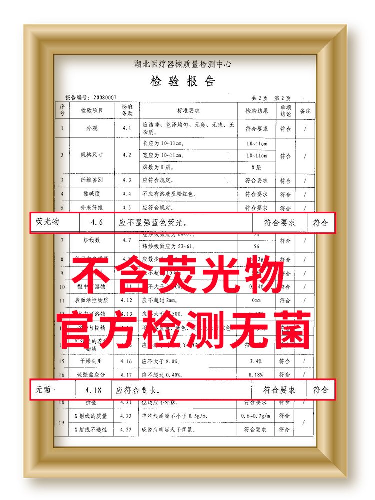 一次性医用灭菌纱布透气大块脱脂纱布片医疗沙布伤口包扎外科敷料 - 图2