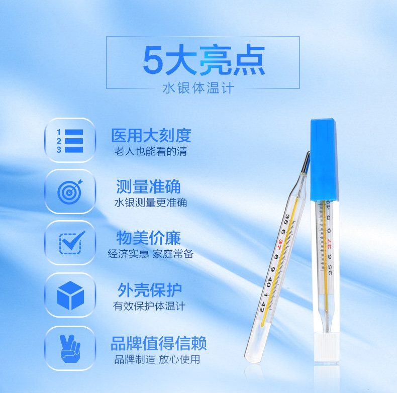 可孚水银温度计婴儿家用体温检测仪 科捷医疗器械体温计类