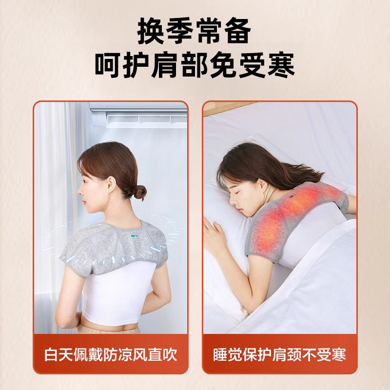 可孚自发热护肩颈椎坎肩睡觉保暖肩周炎肩膀痛防寒女男士肩部热敷