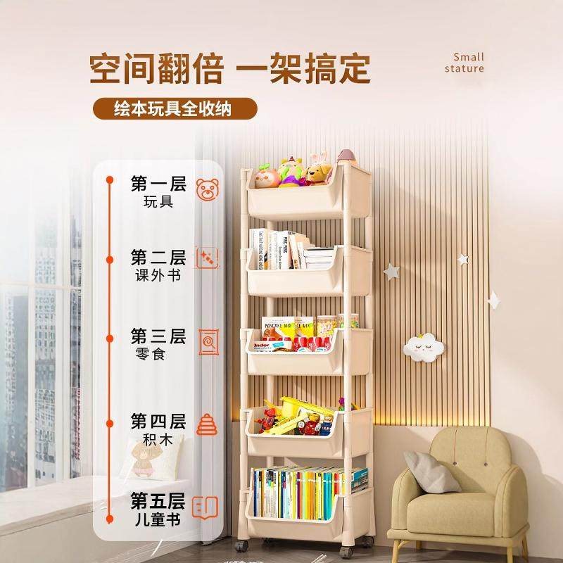 儿童书架置物架落地小推车家用玩具收纳架带轮可移动学生简易书柜,淘宝优惠券,粉丝福利购,淘宝优惠卷