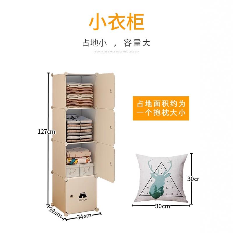 单人小衣柜简易组装卧室出租房宿舍用小型省空间小号储物收纳柜子