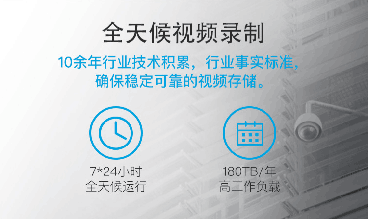 日立8T机械硬盘 8TB海康大华录像机监控专用硬盘8t台式机电脑硬盘 - 图0