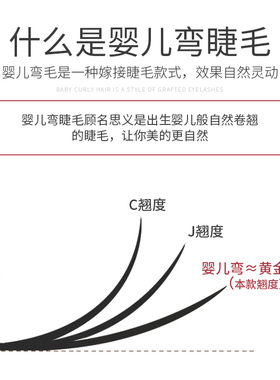 婴儿弯睫毛嫁接婴儿直单根超软扁毛圆毛妈生种假眼睫毛美睫店专用