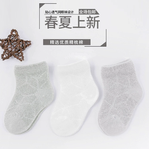 Детские летние тонкие цветные дышащие ультратонкие носки подходит для мужчин и женщин, средней длины