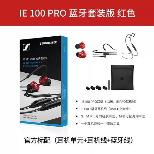 SENNHEISER/森海塞尔IE100PRO蓝牙5.0耳机IE200有线监听耳麦耳塞-图2