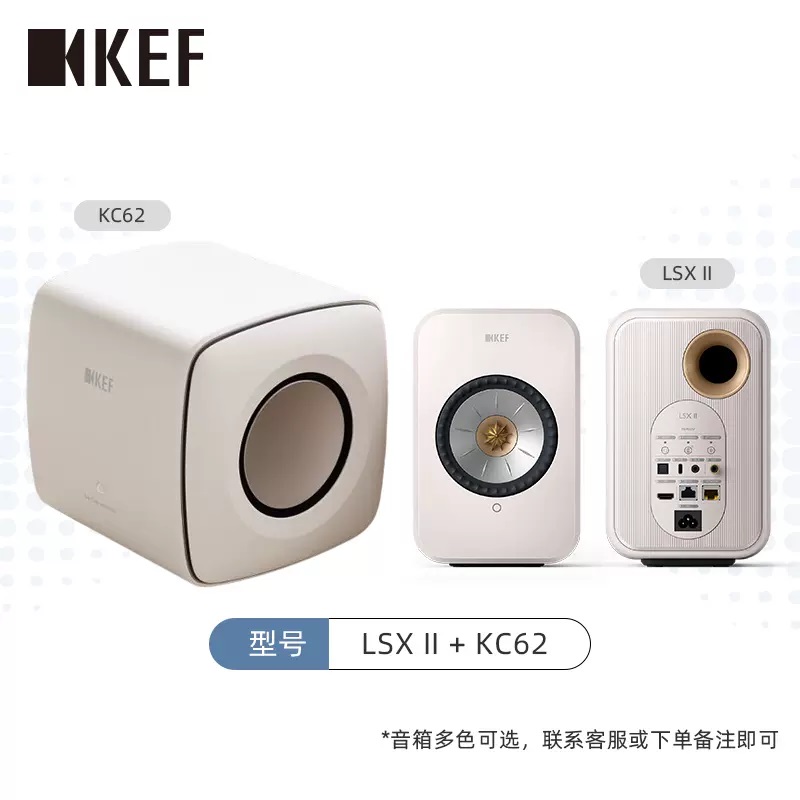 KEF LSX II有源蓝牙音箱hifi无线专业电脑桌面书架音响铁三角黑胶 - 图3