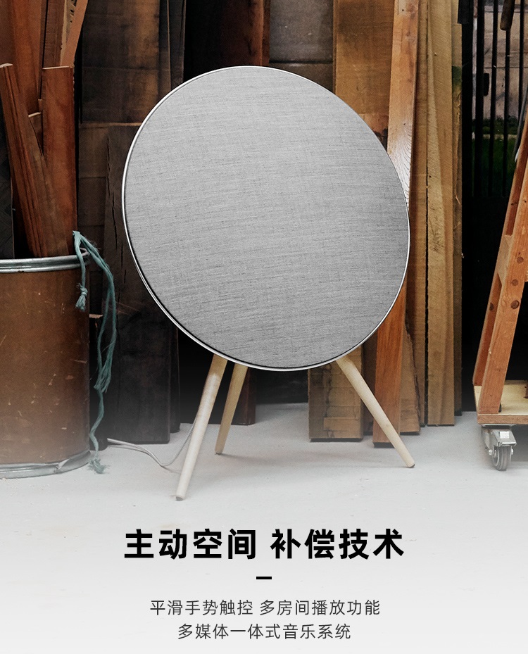 B&O Beoplay A9 4th Generation四代蓝牙音箱BO客厅音响低音炮-图1