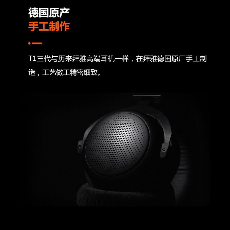 beyerdynamic/拜雅 T1 三代T5 HiFi发烧头戴式耳机拜亚DT700国行 - 图1