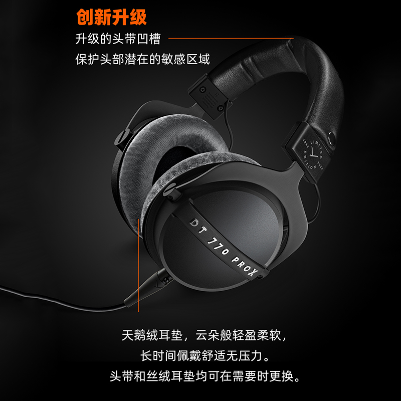 beyerdynamic/拜雅 DT770 PRO X百年限量版耳机dt700拜亚DT900pro - 图3