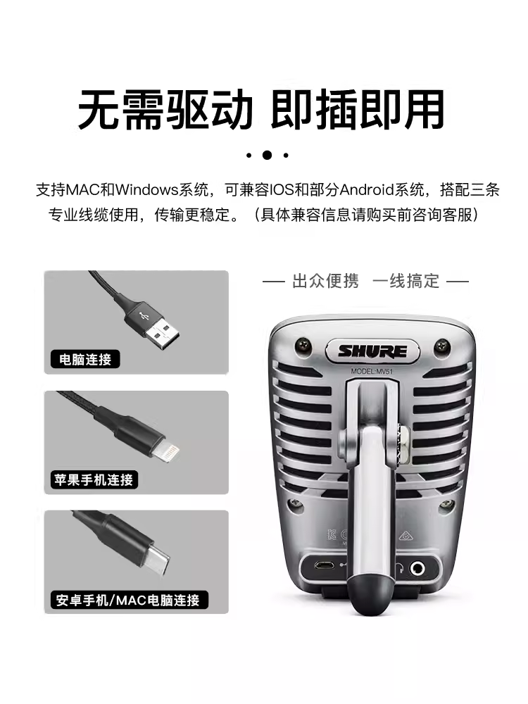 Shure/舒尔MV51主播电容话筒直播内置声卡手机电脑专业录音麦克 - 图2