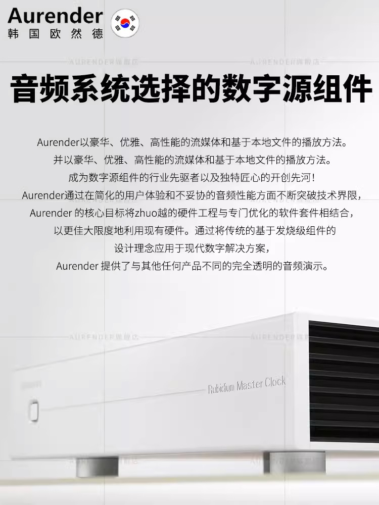 aurender/欧然德 MC10 Master Clock参考级时钟专业外置精准时钟-图2