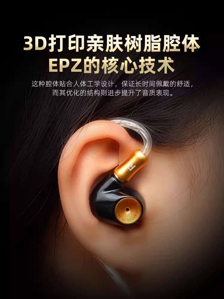 EPZ Q5有线耳机入耳式HIFI监听动圈可换线发烧级音乐高解析typec - 图2