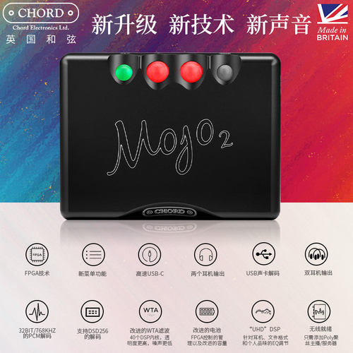 和弦CHORD Mojo2/mojo二代解码耳放一体机电脑声卡DAC耳机放大器 - 图0