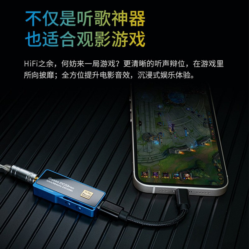 艾巴索ibasso DC04PRO解码耳放线typeC苹果手机HIFI小尾巴DC03pro - 图2