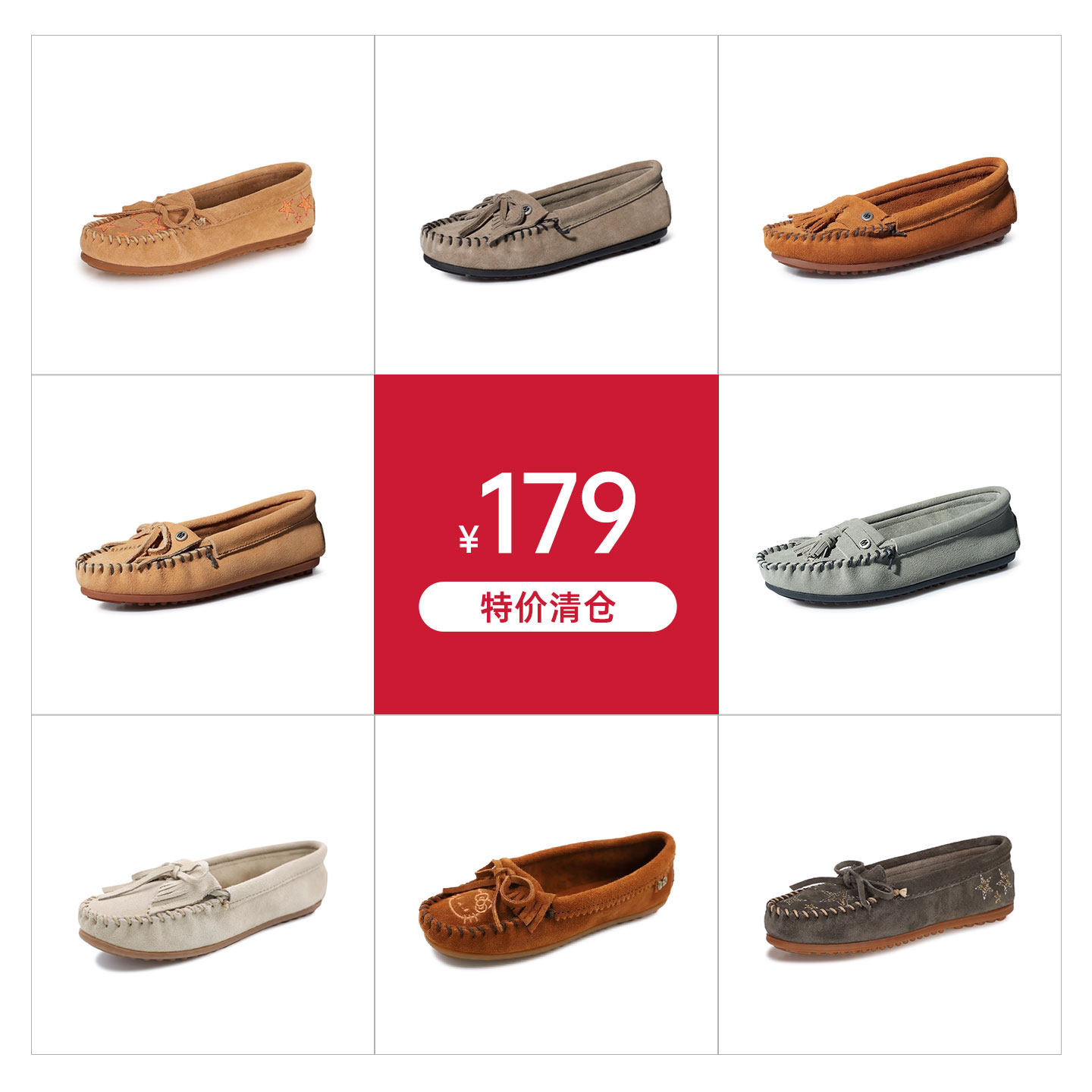 【孤品清仓】MINNETONKA迷你唐卡休闲豆豆鞋款浅口乐福鞋单鞋女,淘宝优惠券,粉丝福利购,淘宝优惠卷