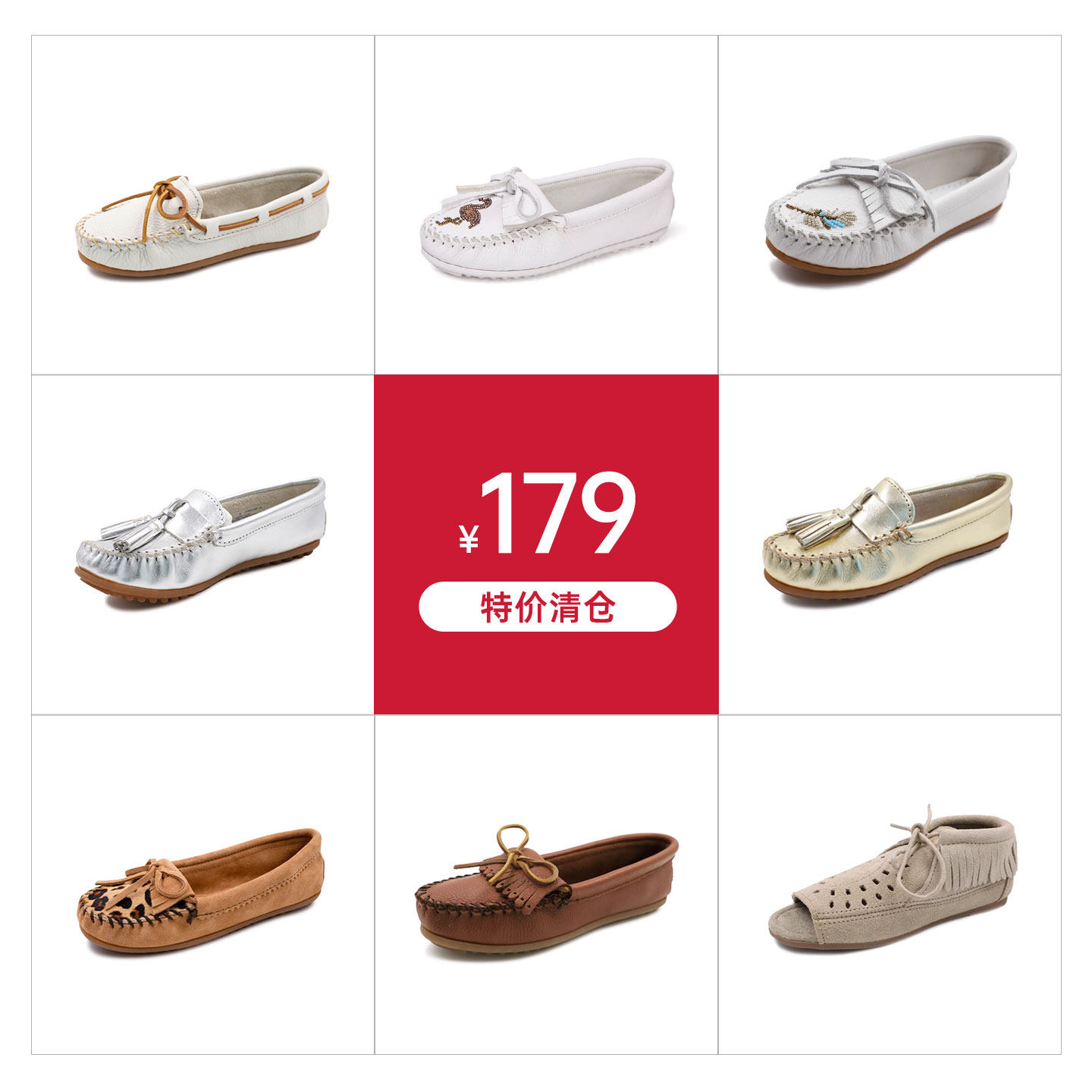 【孤品清仓】MINNETONKA迷你唐卡休闲豆豆鞋款浅口乐福鞋单鞋女,淘宝优惠券,粉丝福利购,淘宝优惠卷