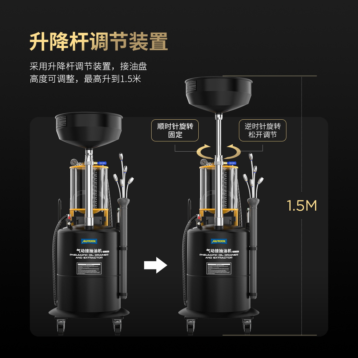 AUTOOL OD720气动机油抽接油机汽修废油回收桶真空收集器换油工具 - 图0