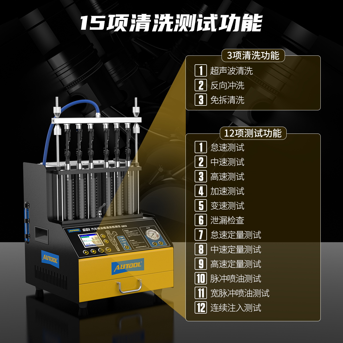 AUTOOL CT500汽车喷油嘴清洗机检测仪超声波GDI缸内直喷高压测试 - 图0