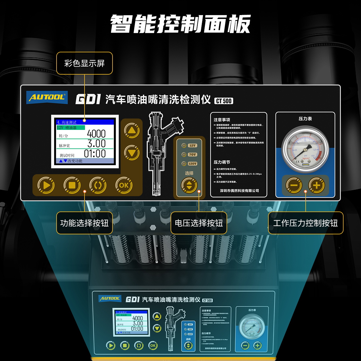 AUTOOL CT500汽车喷油嘴清洗机检测仪超声波GDI缸内直喷高压测试 - 图1