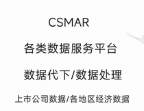 CNRDS database data generation of research data services Cathay Pacific database CSMAR data