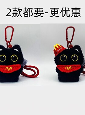 可爱麦门薯条卡通毛绒小黑猫