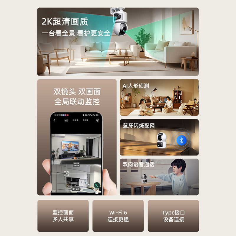360官方旗舰店监控摄像头家用室内手机远程wifi无线智能摄影头