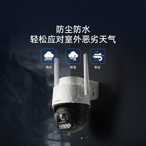 360官方旗舰店户外6C摄像头智能监控5C手机WIFI远程室外无线摄影 - 图2
