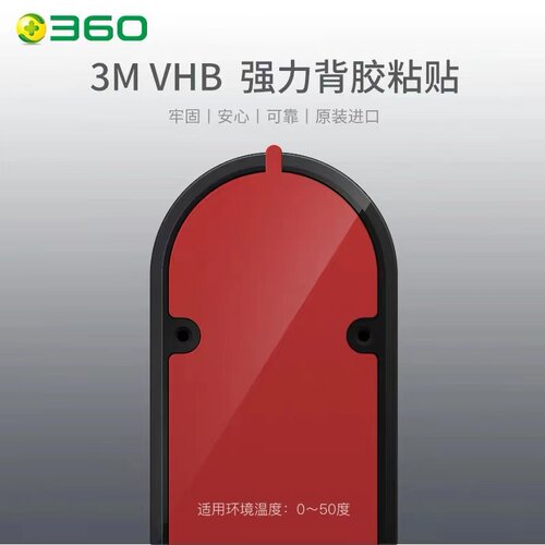 360可视门铃背板 适配D819/5Pro/AR1C/5Max/Ppro双摄背板底座备用 - 图0