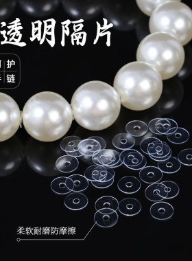 爱芙莎手串隔片垫片水晶文玩配件