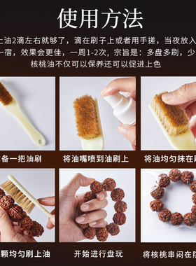 文玩核桃油金刚菩提子专用