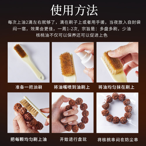 文玩核桃油金刚菩提珠子橄榄专用盘玩保养上色油玉化手串包浆葫芦 - 图1