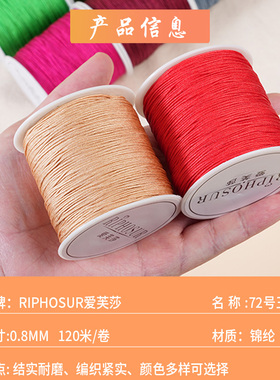 72号玉线【莫兰迪色】120米/卷